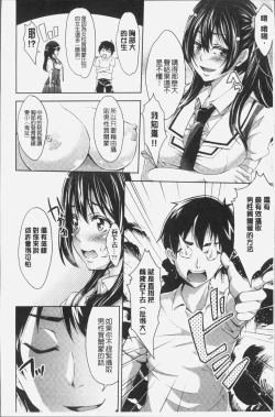 Page 17 of Mix Cherry