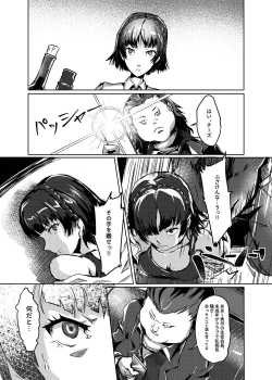 Page 3 of Hitogata ATM