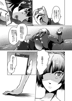 Page 4 of Hitogata ATM