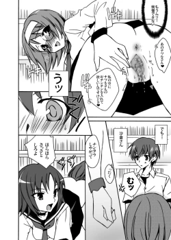 Page 13 of Boku to Kanojo no XXX