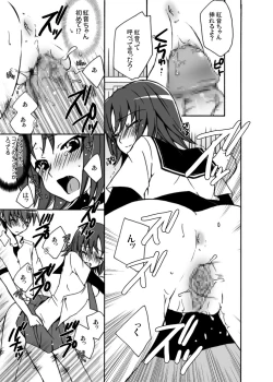 Page 14 of Boku to Kanojo no XXX