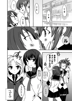 Page 19 of Boku to Kanojo no XXX