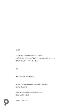 Page 20 of Boku to Kanojo no XXX