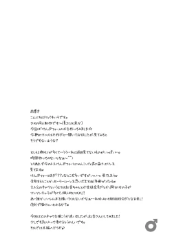 Page 3 of Boku to Kanojo no XXX