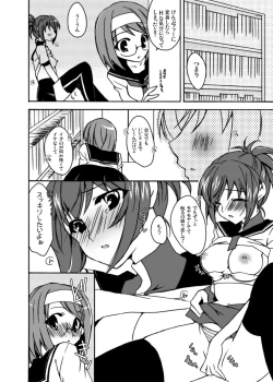 Page 5 of Boku to Kanojo no XXX