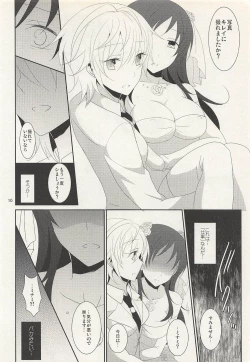 Page 11 of First Love