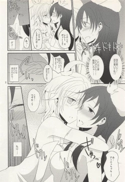 Page 3 of First Love