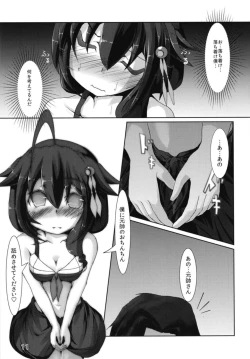 Page 12 of Shigure-san no Teitoku Kanyuu Katsudou Kiroku