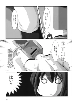 Page 22 of Shigure-san no Teitoku Kanyuu Katsudou Kiroku