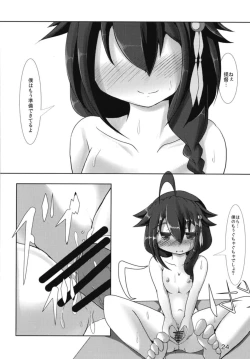 Page 25 of Shigure-san no Teitoku Kanyuu Katsudou Kiroku