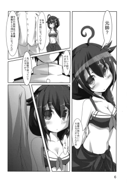 Page 7 of Shigure-san no Teitoku Kanyuu Katsudou Kiroku