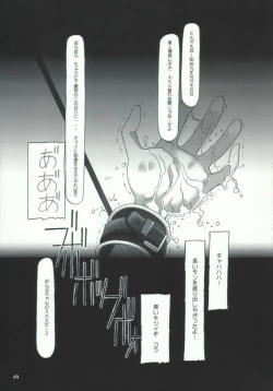 Page 18 of Long Vacation