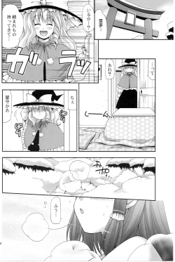 Page 4 of Touhou Intoukyou