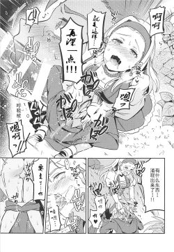 Page 11 of Norowareshi Futanari Senya ni Camus ga Gyaku Anal Sareru Hon