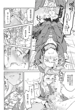 Page 18 of Norowareshi Futanari Senya ni Camus ga Gyaku Anal Sareru Hon