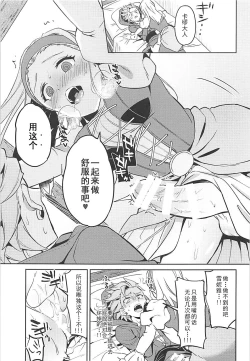 Page 19 of Norowareshi Futanari Senya ni Camus ga Gyaku Anal Sareru Hon