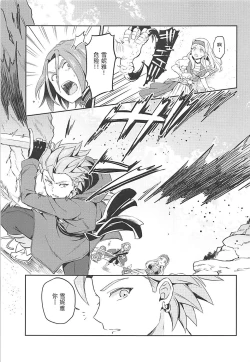 Page 3 of Norowareshi Futanari Senya ni Camus ga Gyaku Anal Sareru Hon