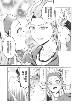 Page 5 of Norowareshi Futanari Senya ni Camus ga Gyaku Anal Sareru Hon