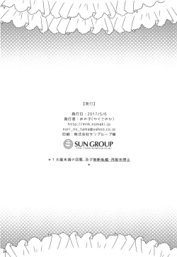 Page 25 of Oshiete Ageru