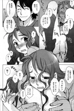 Page 152 of Comic Men's Young