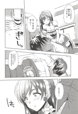 Page 15 of Onegaishimasu, Minami-sama!
