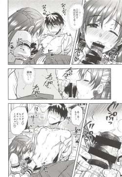 Page 25 of Onegaishimasu, Minami-sama!