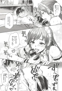 Page 26 of Onegaishimasu, Minami-sama!