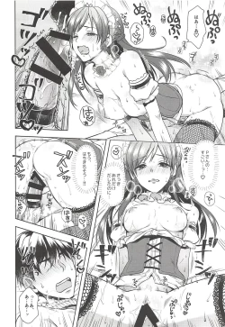 Page 31 of Onegaishimasu, Minami-sama!