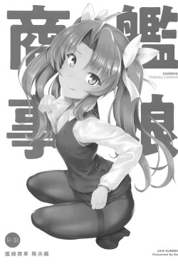 Page 2 of Kanmusu Shouji Kagerou Hen