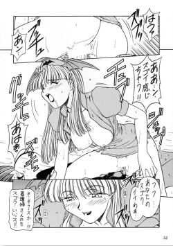 Page 11 of Comike de Seisen Vol. 9