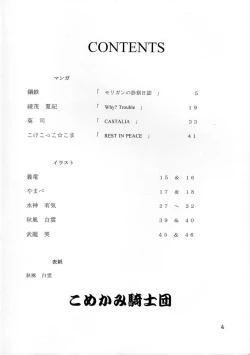 Page 3 of Comike de Seisen Vol. 9