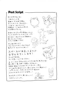 Page 23 of Goshujin-sama to Koneko no Midareta Summer Vacation | Master And Koneko's Confusing Summer Vacation