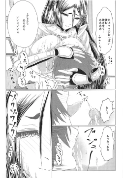 Page 16 of Raikou Mama Paizuri X Master