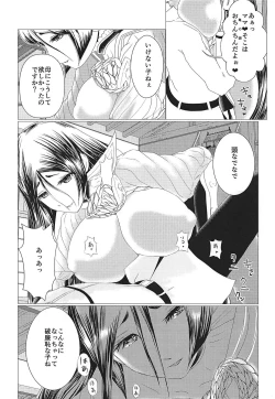 Page 5 of Raikou Mama Paizuri X Master