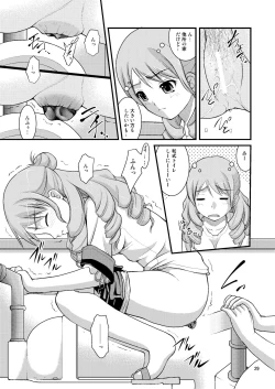 Page 29 of Bou Onsen Ryokan Juugyouin Toilet Tousatsu