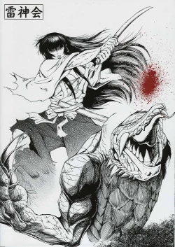 Page 66 of Mazo Shino Nana