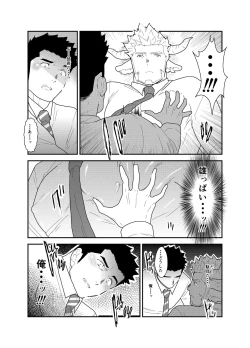 Page 10 of Kemomimi Buchou to Miwaku no Oppai