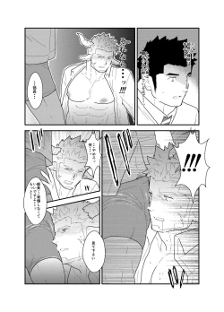 Page 16 of Kemomimi Buchou to Miwaku no Oppai