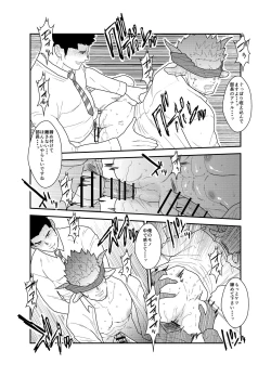 Page 28 of Kemomimi Buchou to Miwaku no Oppai