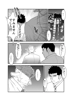 Page 35 of Kemomimi Buchou to Miwaku no Oppai