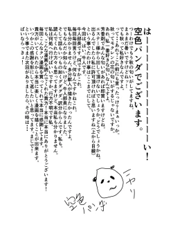 Page 41 of Kemomimi Buchou to Miwaku no Oppai