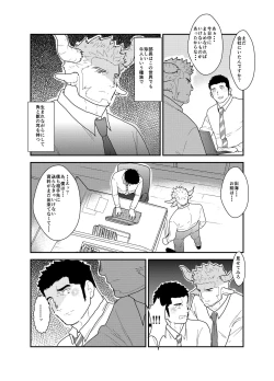 Page 4 of Kemomimi Buchou to Miwaku no Oppai