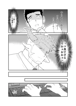 Page 6 of Kemomimi Buchou to Miwaku no Oppai