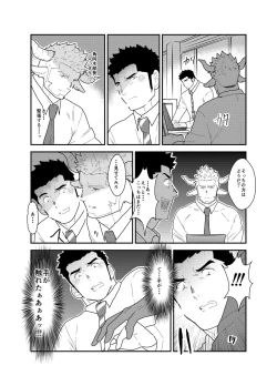 Page 7 of Kemomimi Buchou to Miwaku no Oppai