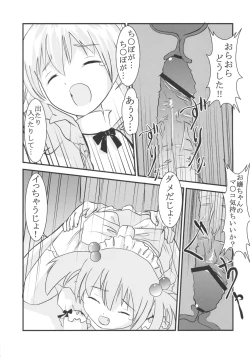 Page 16 of Gakuen Mahjong Toupaiden Saki 1