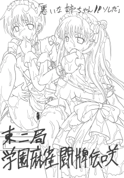 Page 25 of Gakuen Mahjong Toupaiden Saki 1