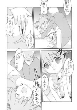 Page 8 of Gakuen Mahjong Toupaiden Saki 1