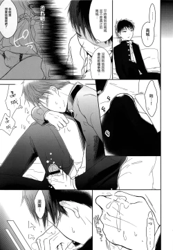 Page 12 of Class Iinchou no Himitsu