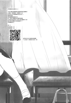 Page 28 of Class Iinchou no Himitsu