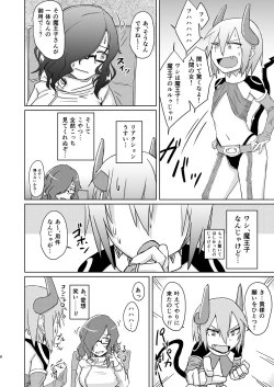 Page 7 of Maouji to Joshidaisei